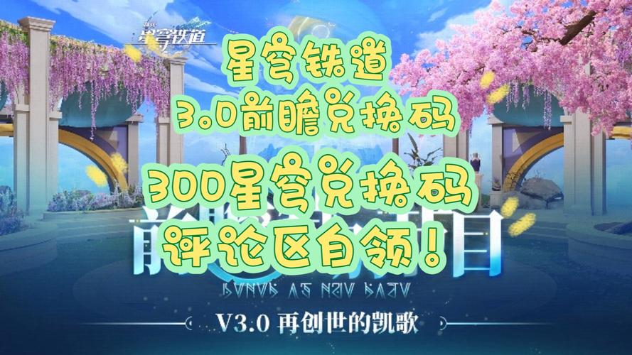 崩坏3万圣惊喜礼包兑换码大放送,探索更多趣味玩法!