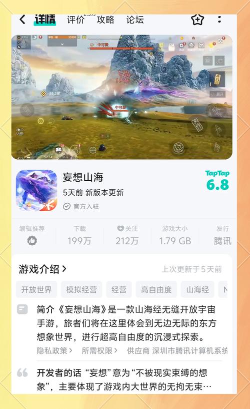 妄想山海游戏攻略,全面解析元液高效获取与趣味玩法指南