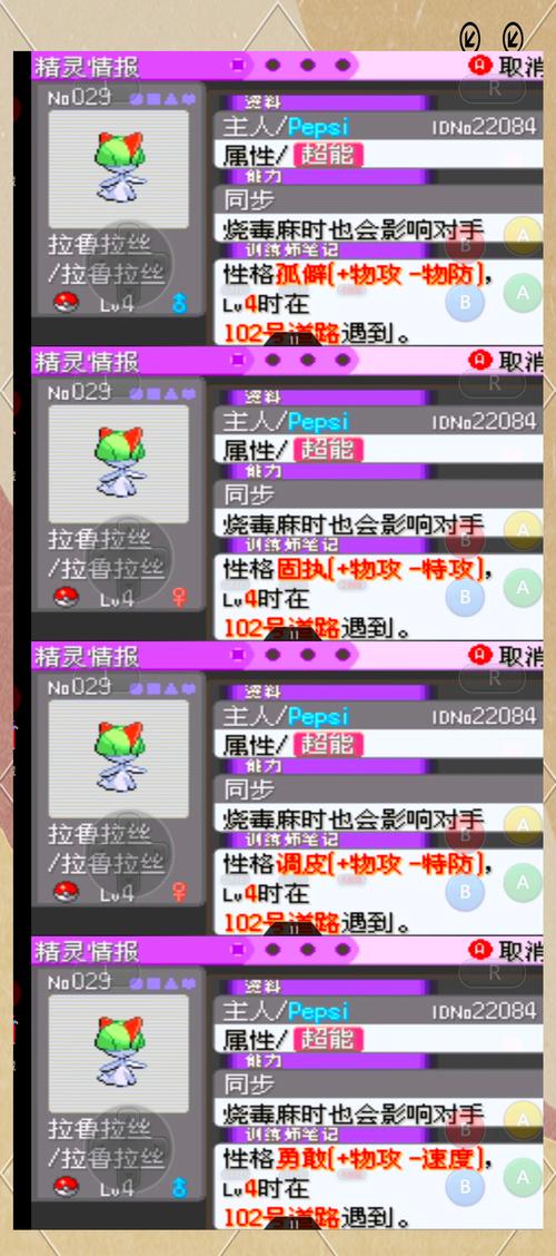 口袋妖怪圣灰冠军之路未开放原因及趣味玩法前瞻