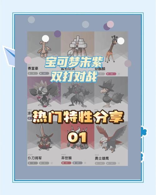 口袋妖怪圣灰冠军之路未开放原因及趣味玩法前瞻