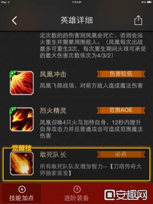 刀塔传奇老鹿觉醒技能嗜血脉冲深度解析及趣味玩法探索