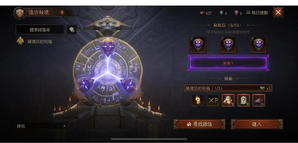 暗黑破坏神,不朽秘境探险与钥匙组队,解锁传奇宝石的奥秘