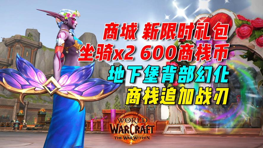 魔兽世界手游版,寒冷天气骑术购买指南及趣味玩法揭秘