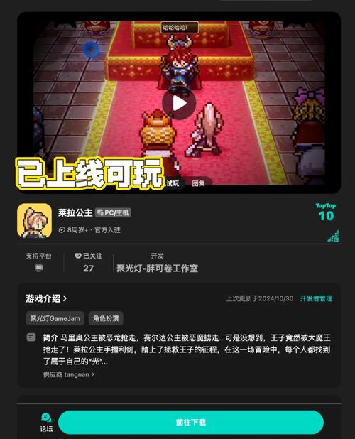 公主的超级勇士经典勇者IP冒险手游震撼来袭！