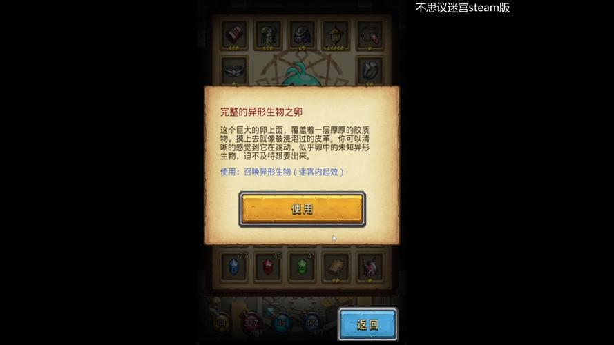 不思议迷宫伊甸园副本第二关通关全攻略,解锁无尽探索的乐趣