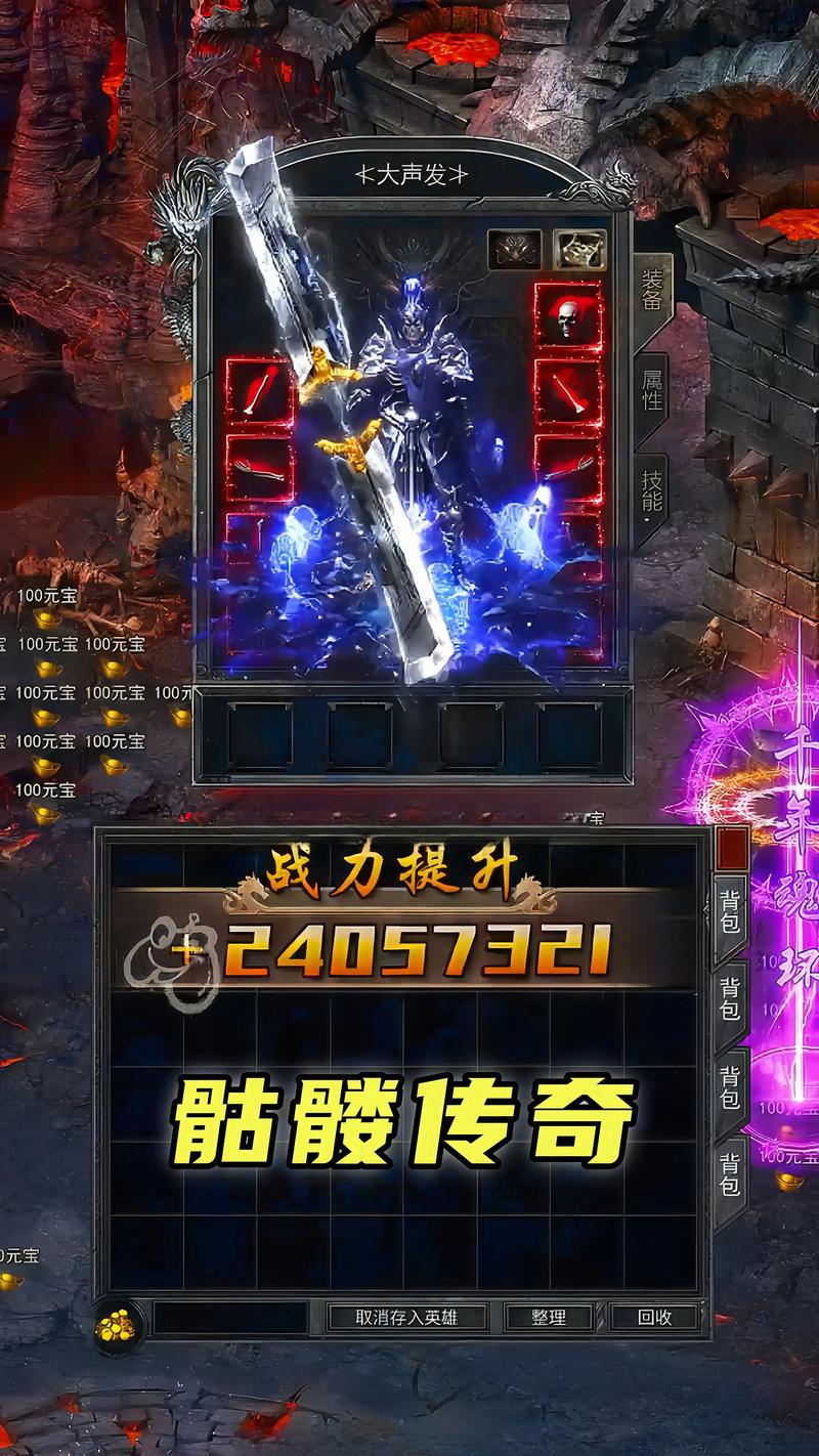 金庸版本沉默传奇安卓版震撼上线,热门传奇手游新体验等你来探索!