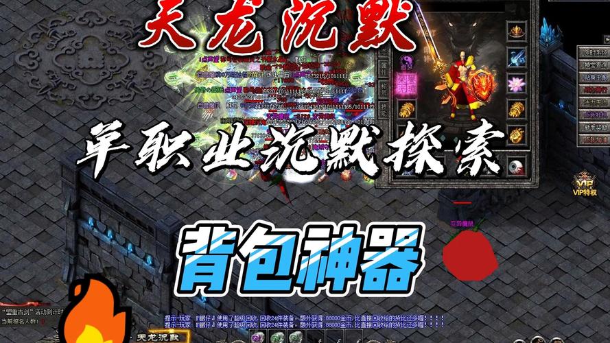 金庸版本沉默传奇安卓版震撼上线,热门传奇手游新体验等你来探索!