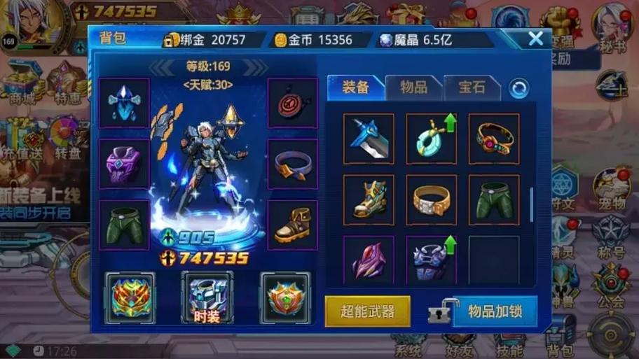 时空猎人斩魂四大绝技揭秘,打造无敌近战王者