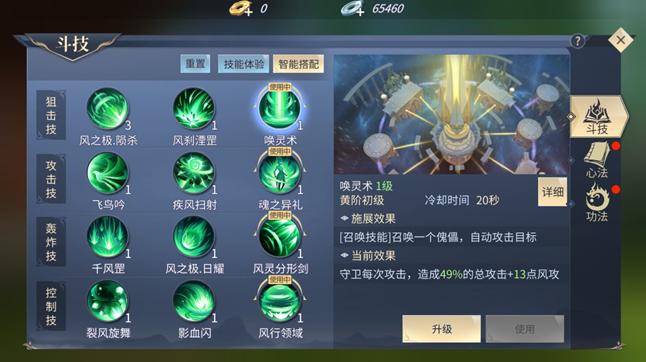 斗破苍穹手游药族技能全解析及趣味玩法探索