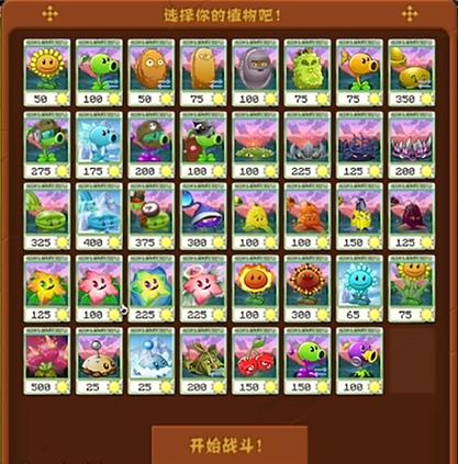 植物大战僵尸2转基因玩法全解析，打造你的植物军团！