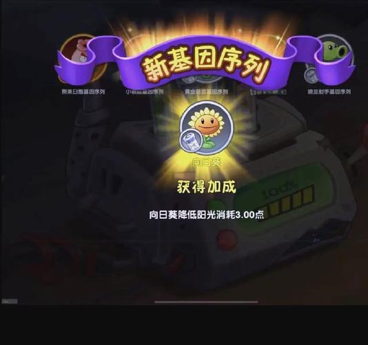 植物大战僵尸2转基因玩法全解析，打造你的植物军团！