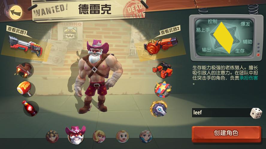 秘宝猎人德雷克装备搭配与趣味玩法揭秘