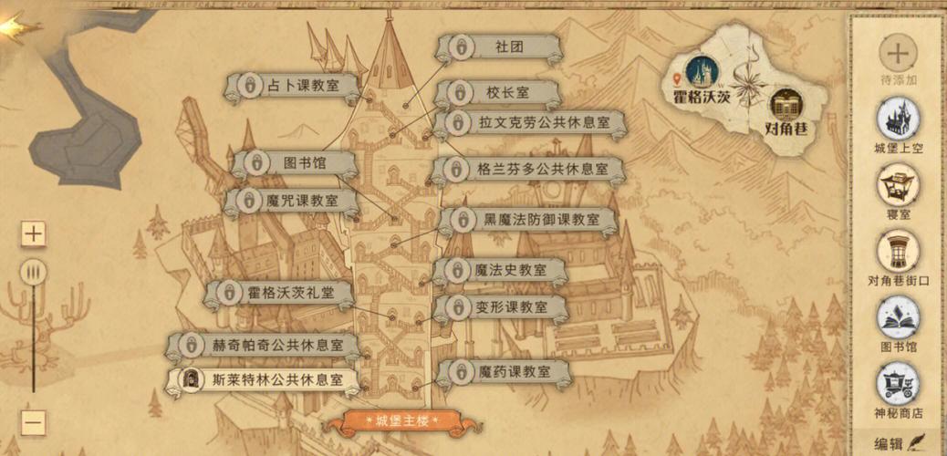 哈利波特,魔法觉醒最终之战——全面攻略,如何修复霍格沃茨城堡