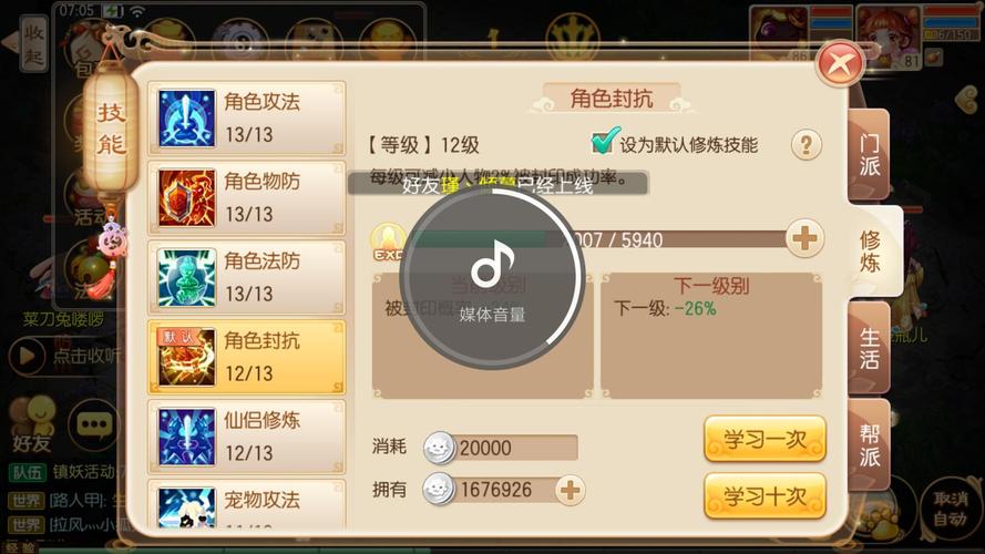 梦幻诛仙手游黄金兜兜攻略详解，解锁技能加点心法，揭秘战力飙升关键点
