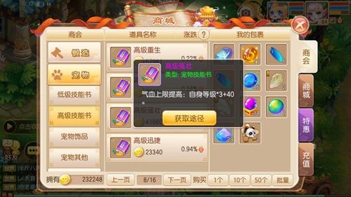 梦幻诛仙手游黄金兜兜攻略详解，解锁技能加点心法，揭秘战力飙升关键点