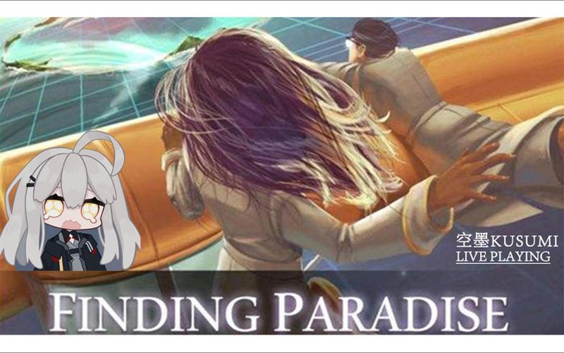 寻找天堂Finding Paradise游戏下载,像素剧情向冒险之旅,探索心灵的终极慰藉