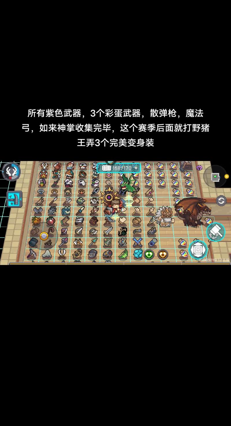 元气骑士赛季模式任务查看秘籍,全面掌握,任务类型轻松解锁!