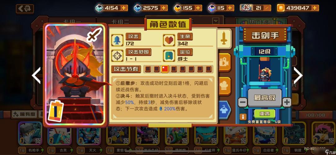 炉石传说砰砰计划魔块猎卡组深度解析,打造你的机械巨兽军团!