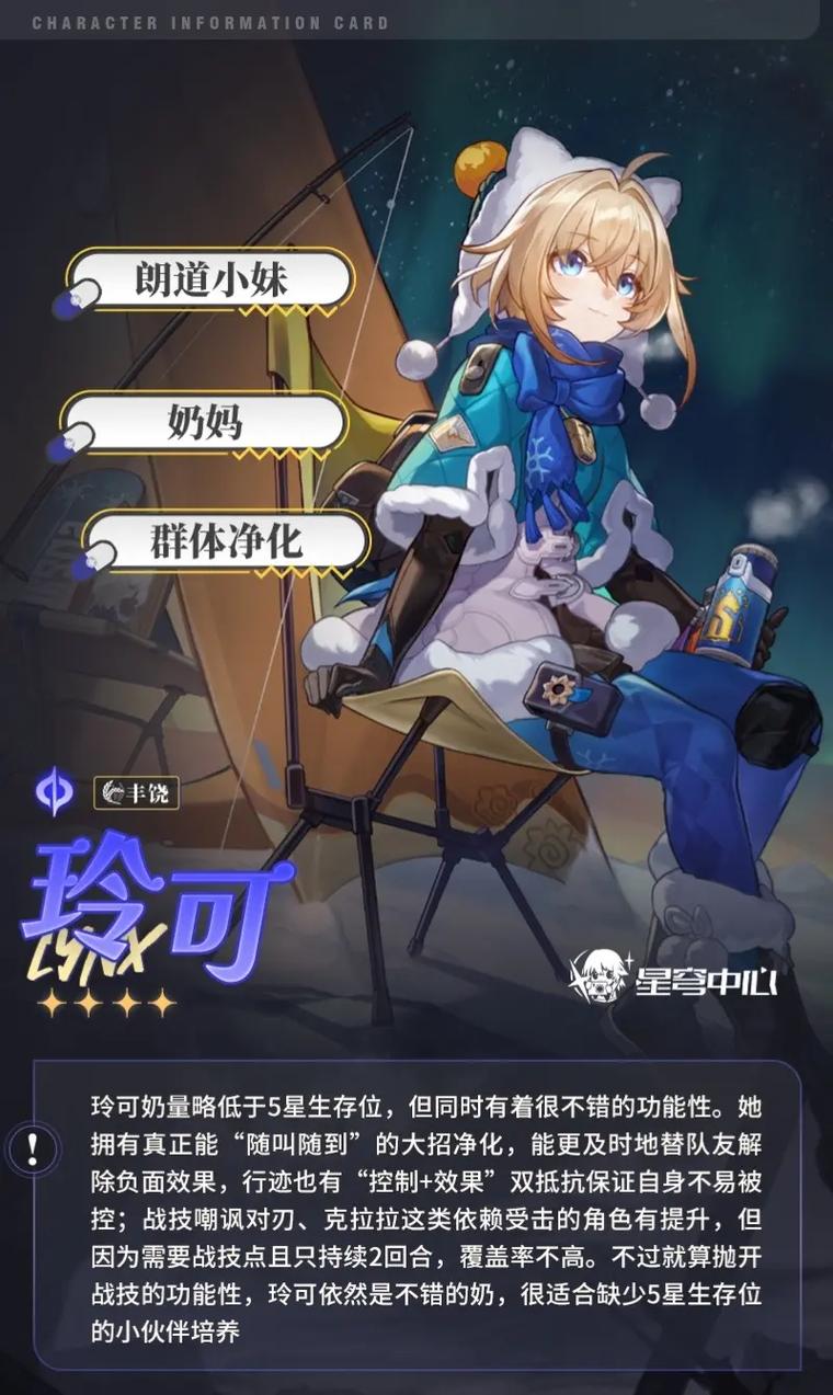 崩坏，星穹铁道玲可配队攻略详解，探索最佳玲可阵容搭配及实战策略