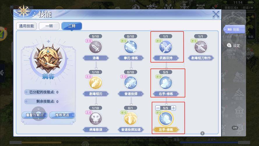 仙境传说RO手游双刀流刺客加点全攻略,打造极致输出机器