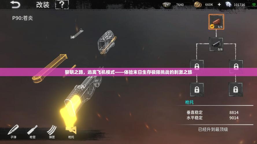 刺激战场亚服开挂之路揭秘，你准备好迎接未知挑战了吗？