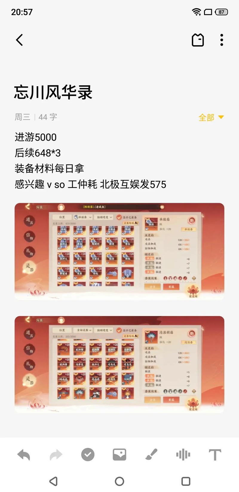 忘川风华录手游深度解析,万能碎片角色使用推荐指南及趣味玩法揭秘