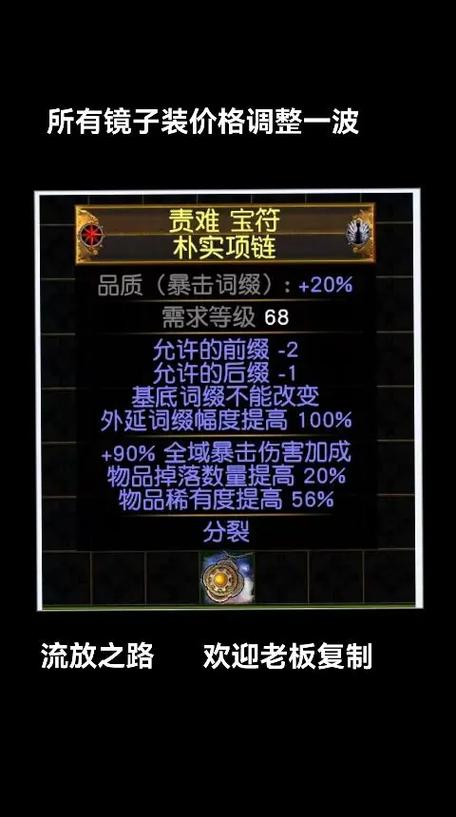 流放之路地心赛季腰带能否出+1耐力球属性?全新玩法揭秘!