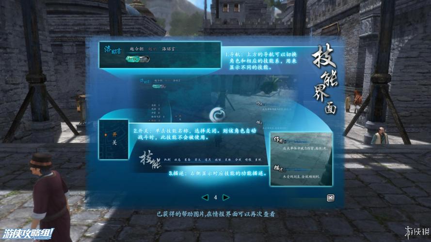 仙剑奇侠传手游角色技能进阶全攻略,深度剖析技能提升与策略进阶的奇妙之旅