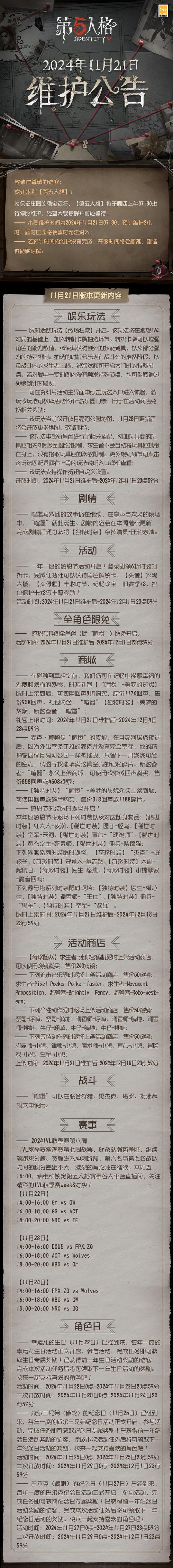第五人格23赛季，全面解析如何开放好友权限及趣味玩法揭秘