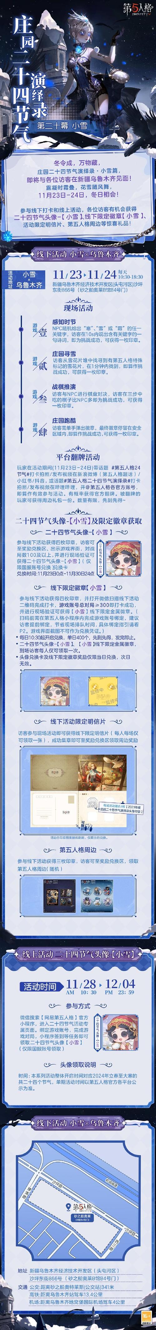 第五人格23赛季，全面解析如何开放好友权限及趣味玩法揭秘