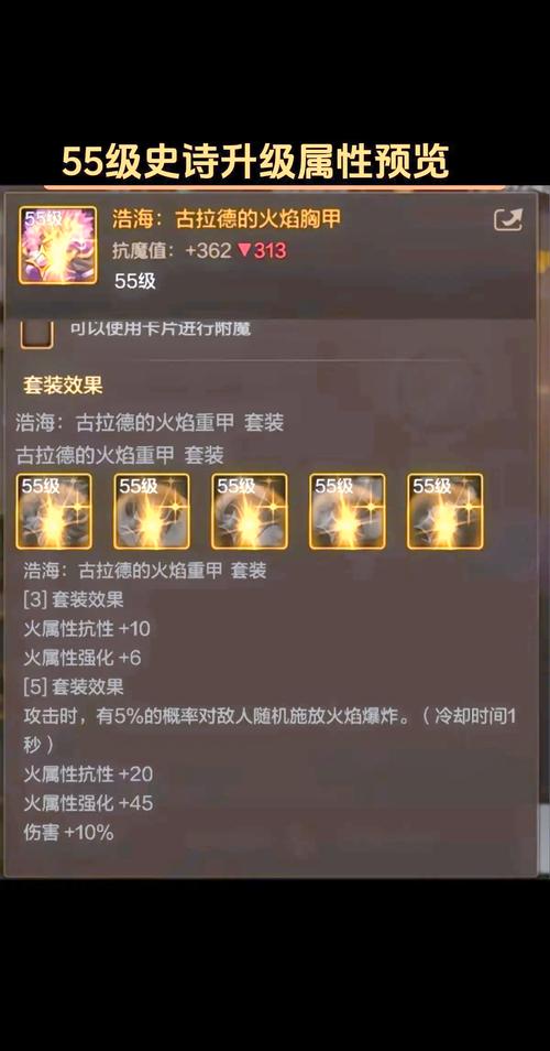 DNF手游史诗装备属性转移大揭秘,重塑角色战力,轻松实现属性飞跃的冒险之旅