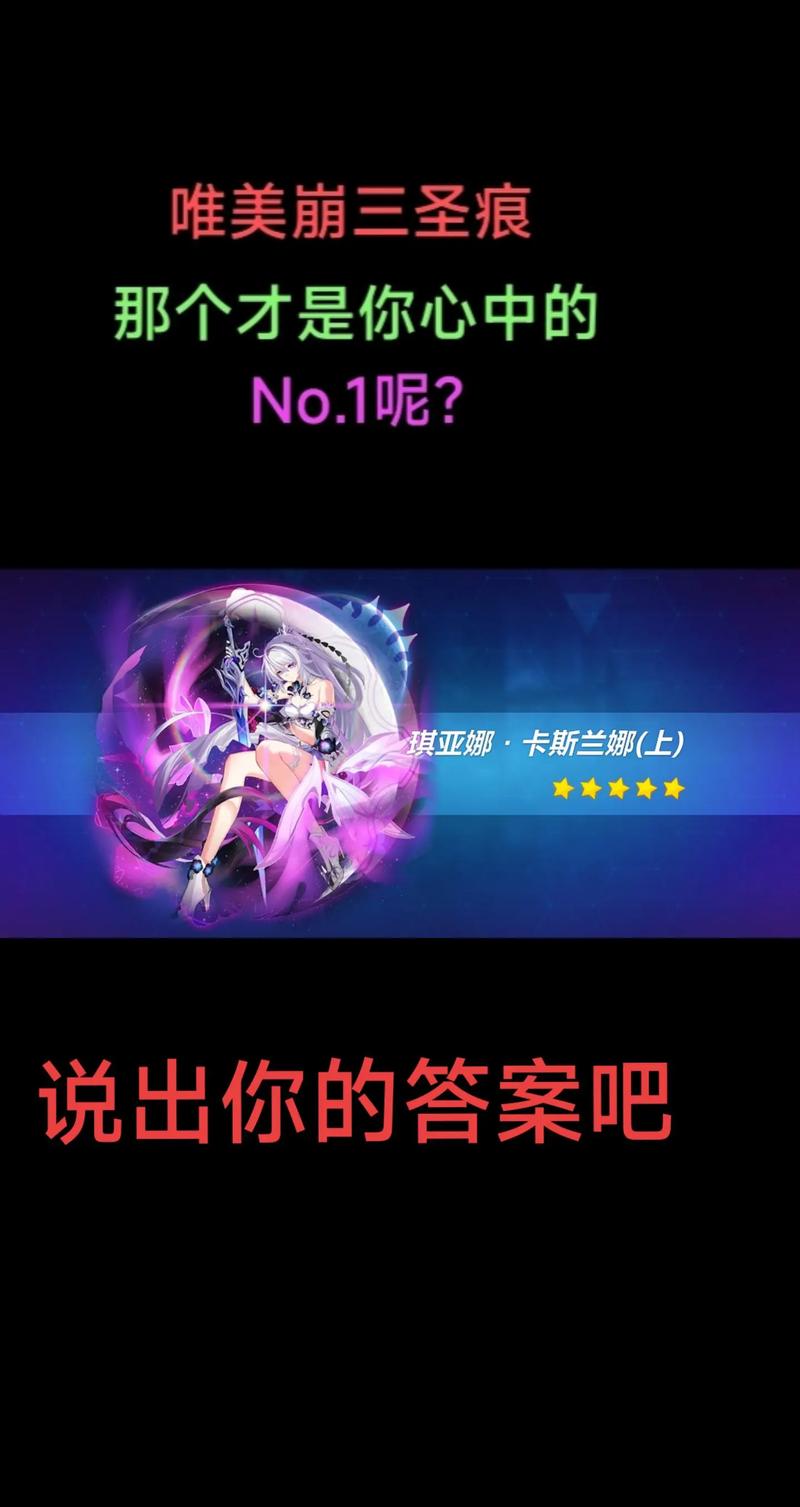 崩坏3莎士比亚圣痕技能全解析,探索无限战斗乐趣!
