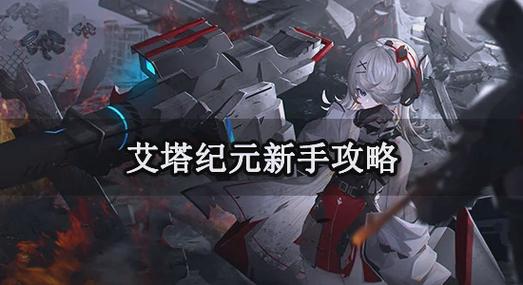艾塔纪元，银蝠驱动深度解析，机甲风潮下的战斗魅力
