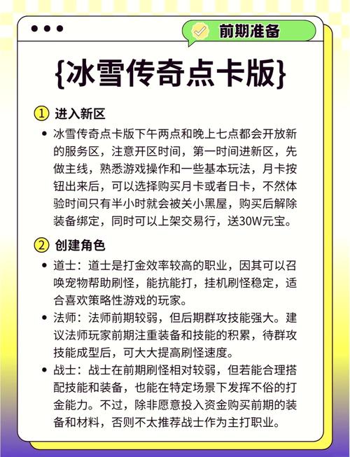 冰原守卫者中提升声望的有效途径与方法深度探寻，打造你的传奇领地