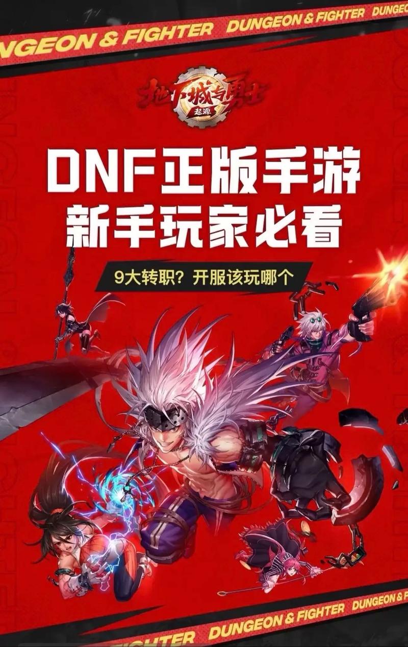 DNF手游波罗丁的夭祈腰带深度解析与趣味玩法探索