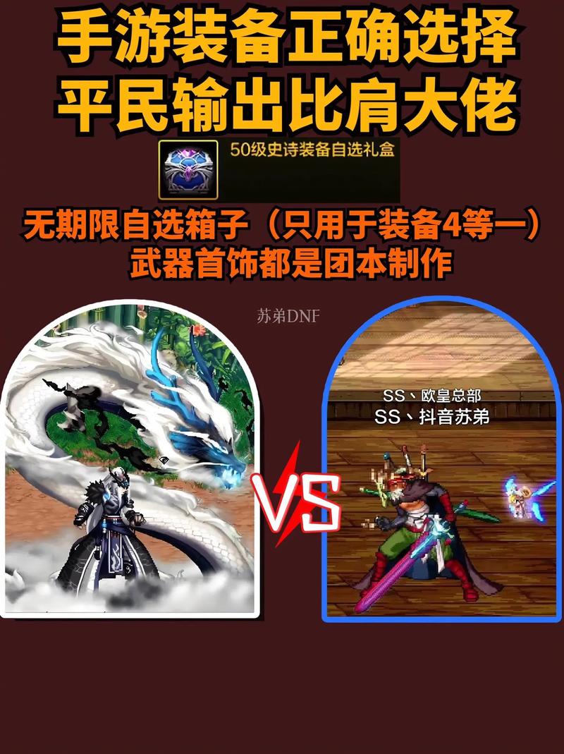 DNF手游波罗丁的夭祈腰带深度解析与趣味玩法探索