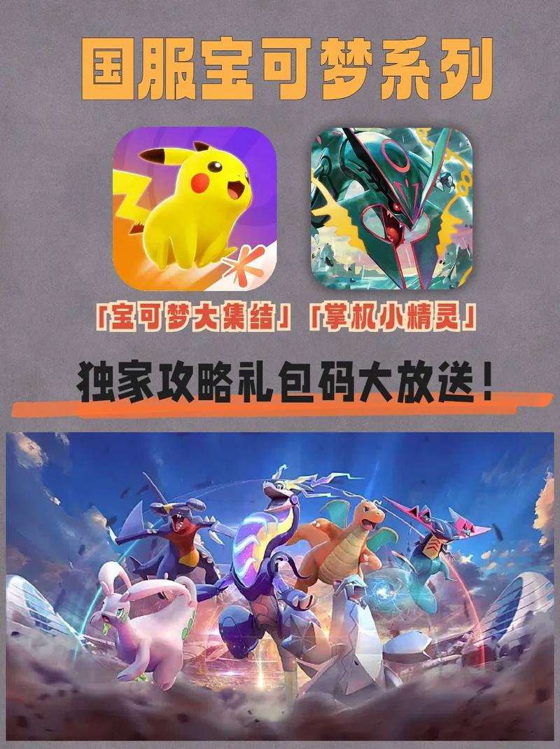宝可梦大探险开局初始选择推荐及详细测评全攻略