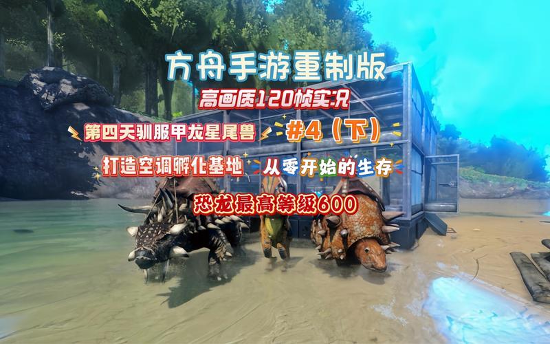 方舟,生存进化OL手游天气系统全面解析及趣味玩法探索