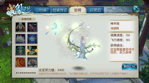 诛仙手游幻灵石获取途径及趣味玩法全解析