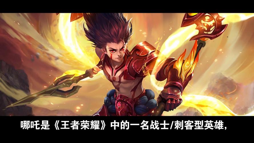 封神英雄传,哪吒传奇手游震撼上线,重温经典神话之旅!