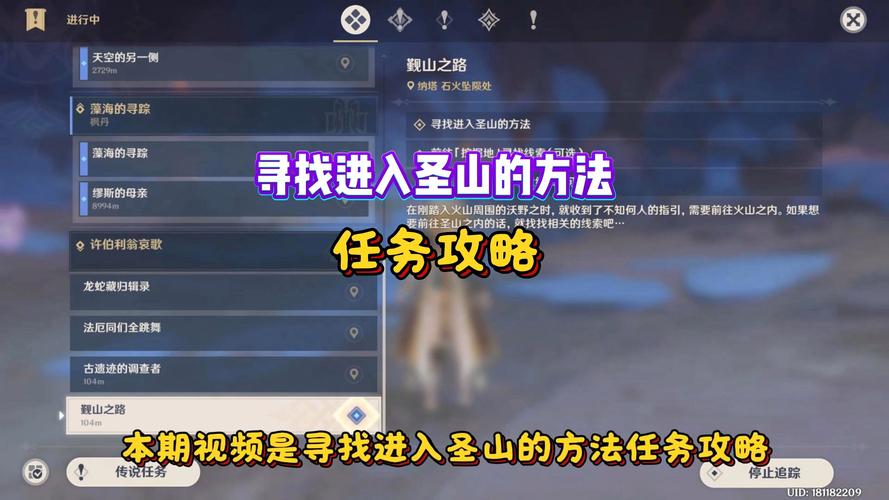 原神探索未知,寻找上山的路全攻略原神登山指南深度解析