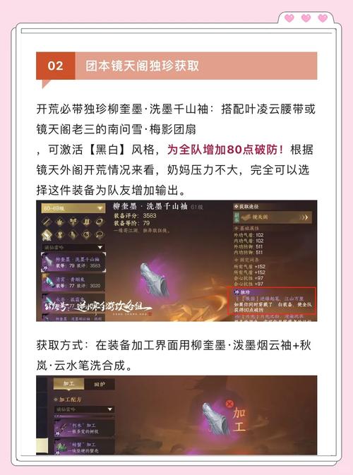 神雕侠侣手游天降奇珍活动深度攻略，解锁宝藏，畅享无限乐趣！