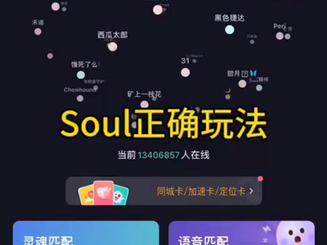 SoulApp,灵魂社交新纪元,探索无限可能的虚拟世界手游资讯