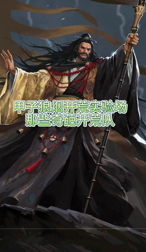 率土之滨甲子狼烟赛季,戍城拆除与趣味玩法全解析