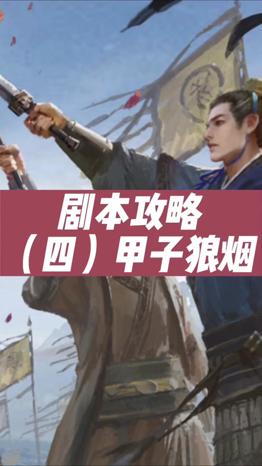 率土之滨甲子狼烟赛季,戍城拆除与趣味玩法全解析