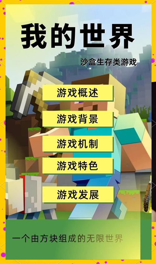 我的世界手机版开启作弊模式全攻略及趣味玩法探索