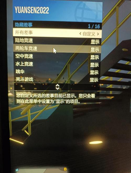 GTA5手游版,如何在游戏中删除好友?步骤指南及趣味玩法揭秘