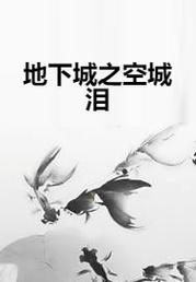地下城与勇士手游,极光格雷林之泪与空城泪-旧王愁,哪个更胜一筹?