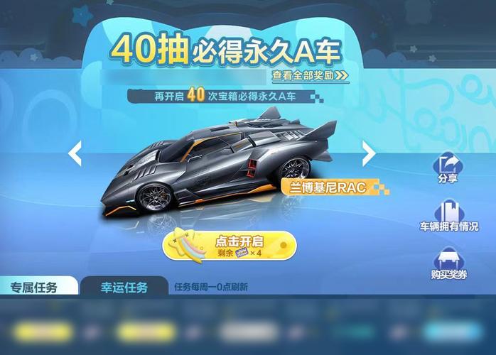 QQ飞车手游，解锁永久A车秘籍与趣味玩法大揭秘