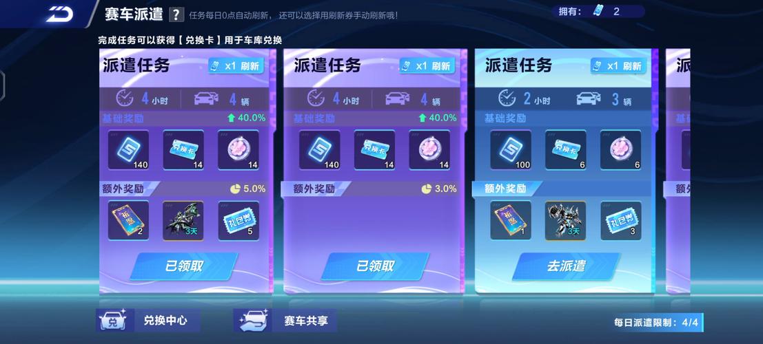 QQ飞车手游，解锁永久A车秘籍与趣味玩法大揭秘